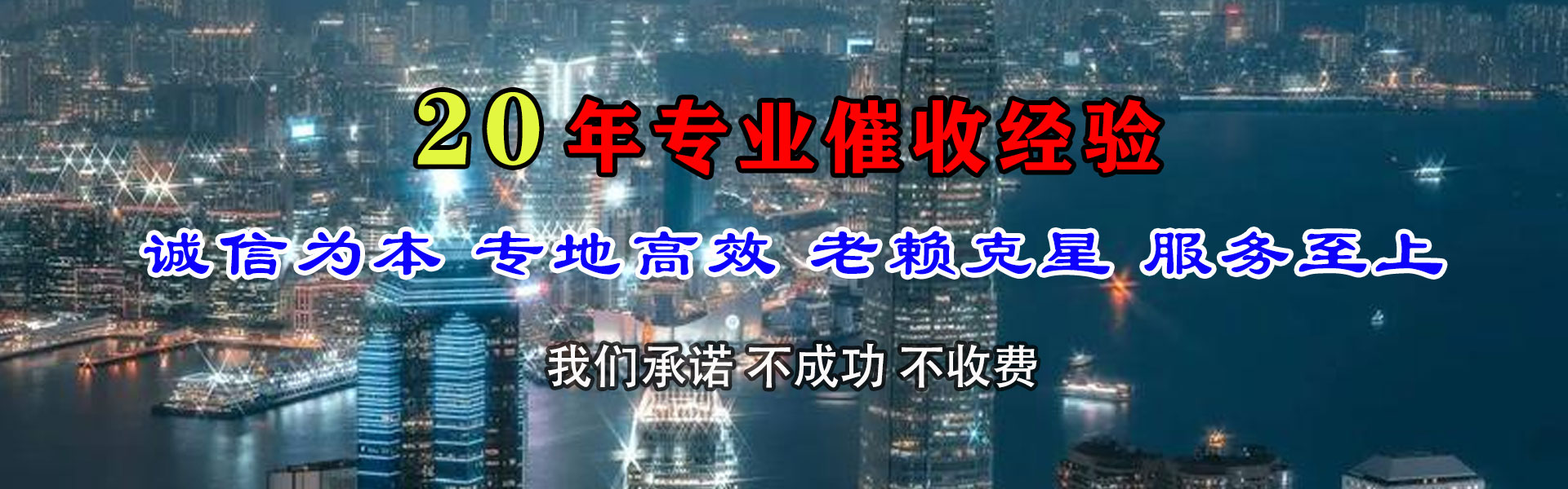 河口区清债公司