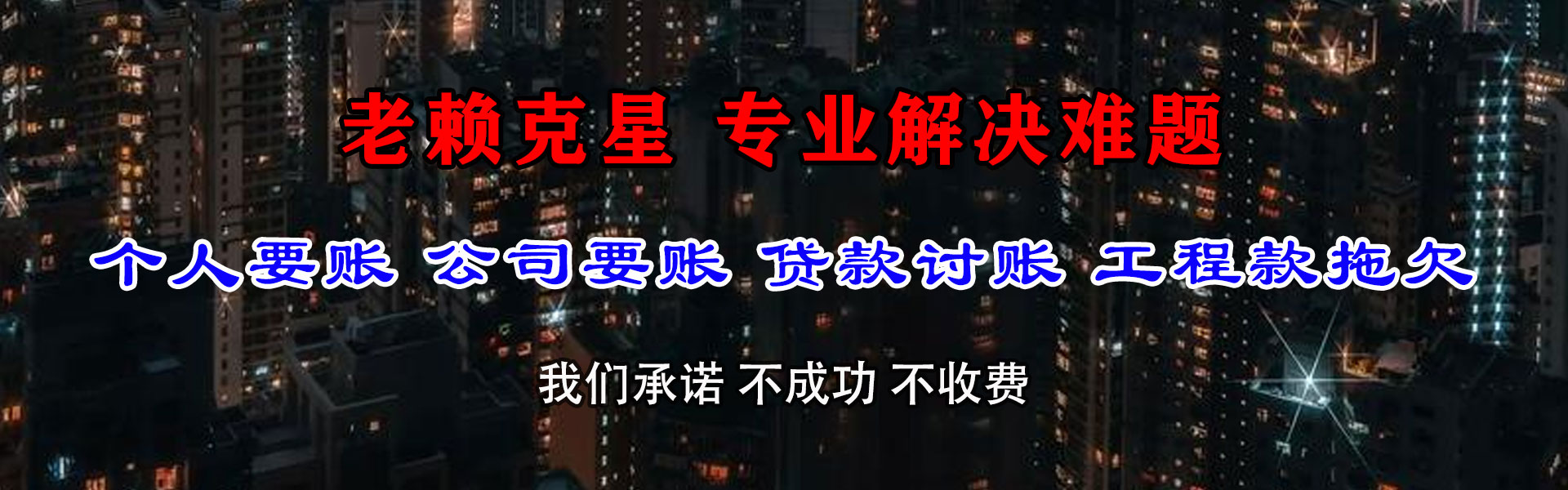 河口区要账公司